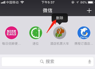 下拉进入小程序怎么关闭