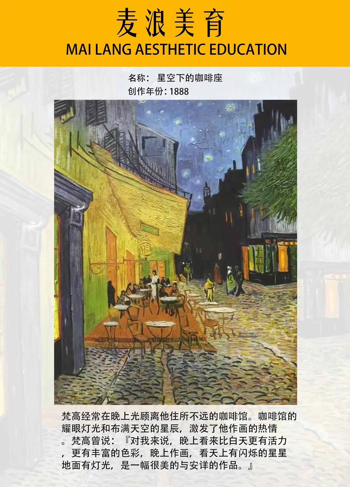 梵高的故事他的一生简介