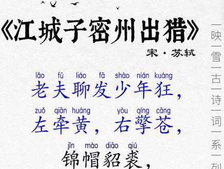 千骑卷平冈哪个字用得好