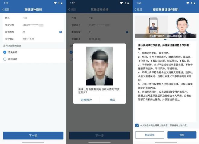 驾驶证6年到期了怎么换证流程