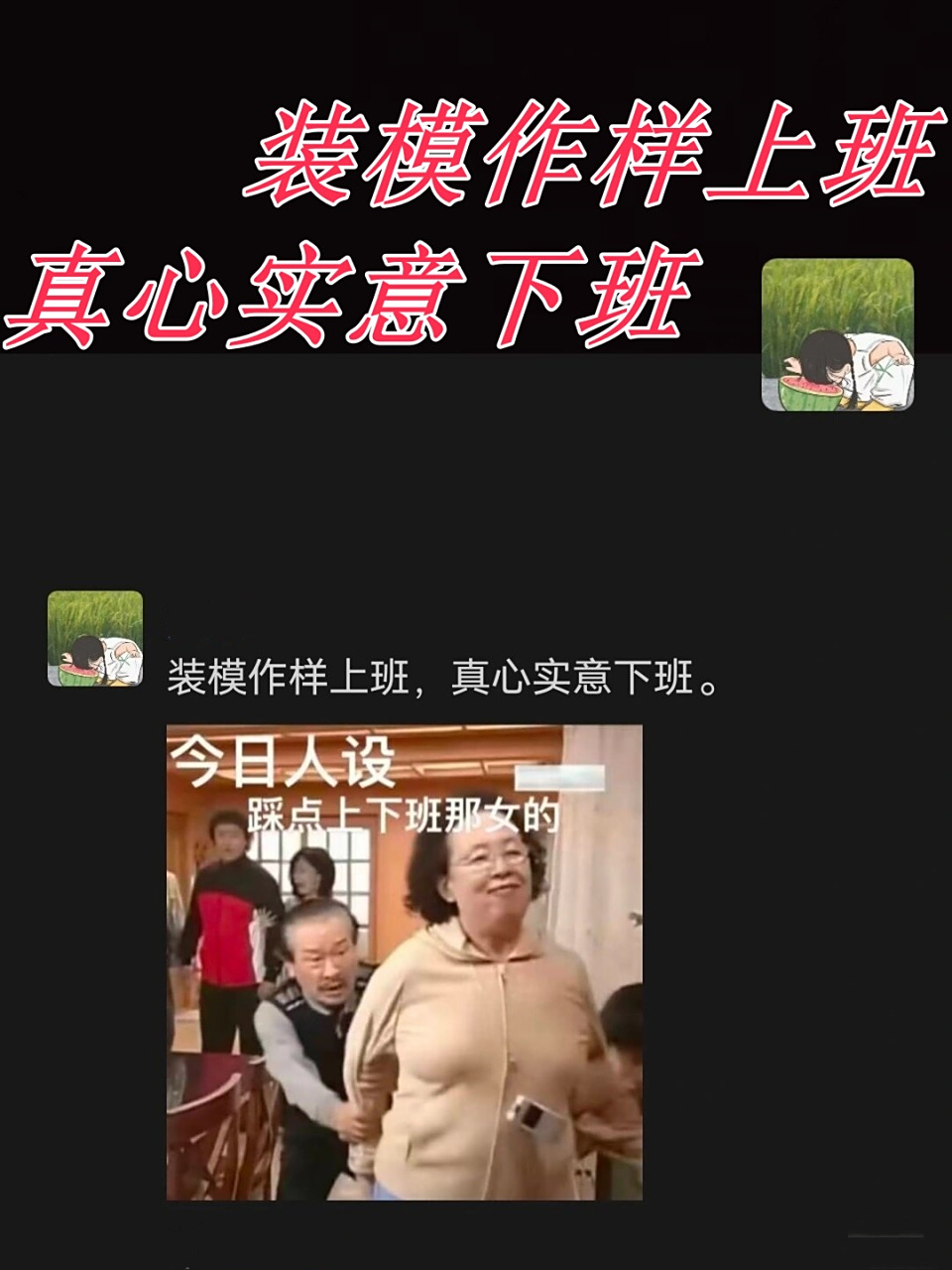 装模作样是什么意思打一肖