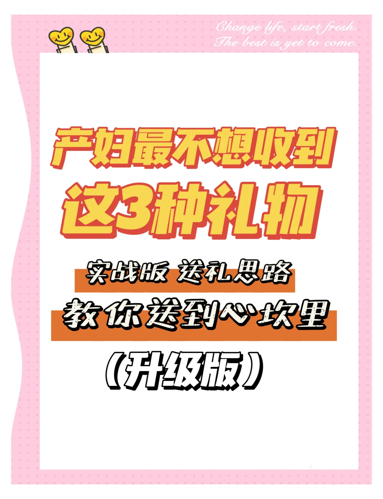 探望产妇必备三样水果