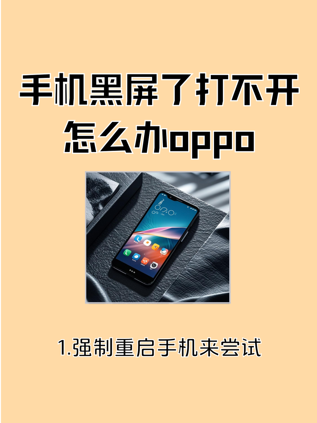 手机应用打不开怎么办vivo
