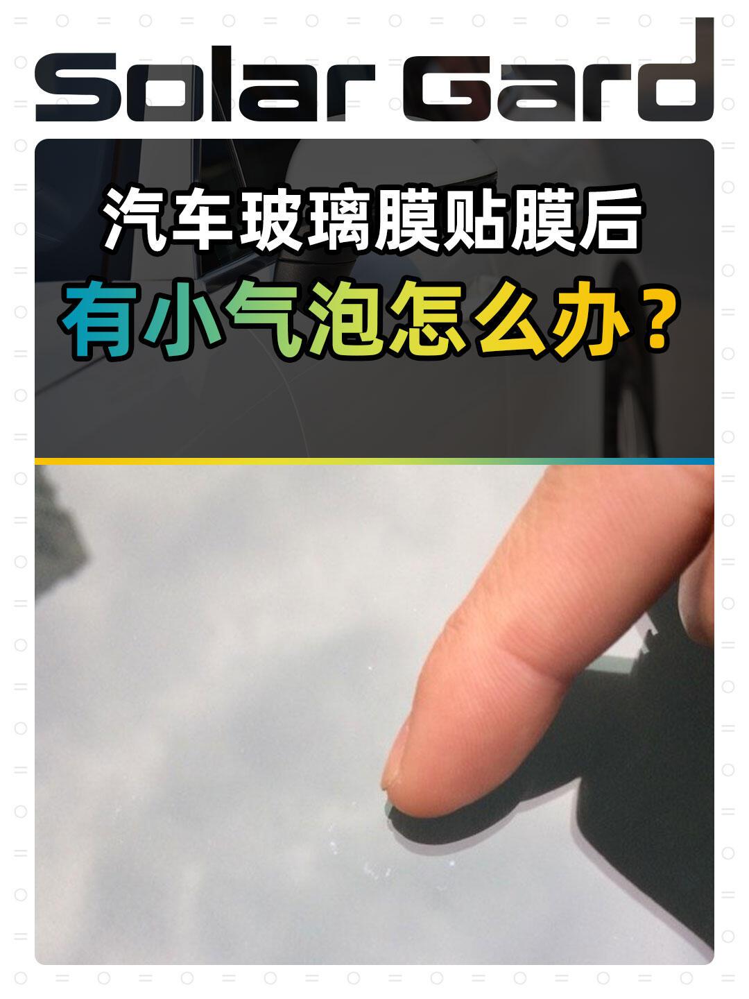 贴钢化膜有气泡怎么办视频