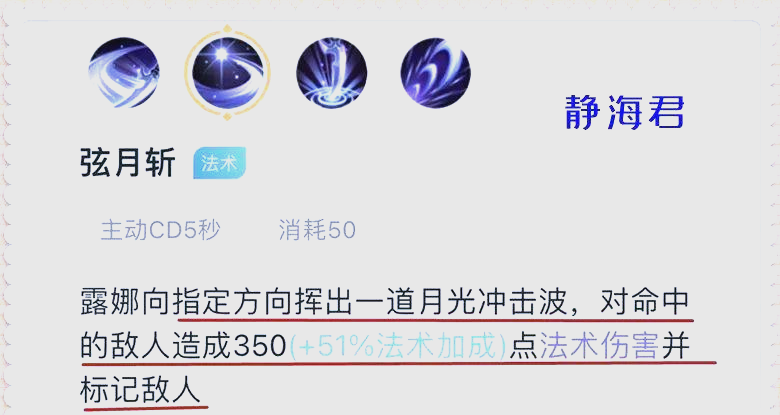 露娜技能使用方法视频