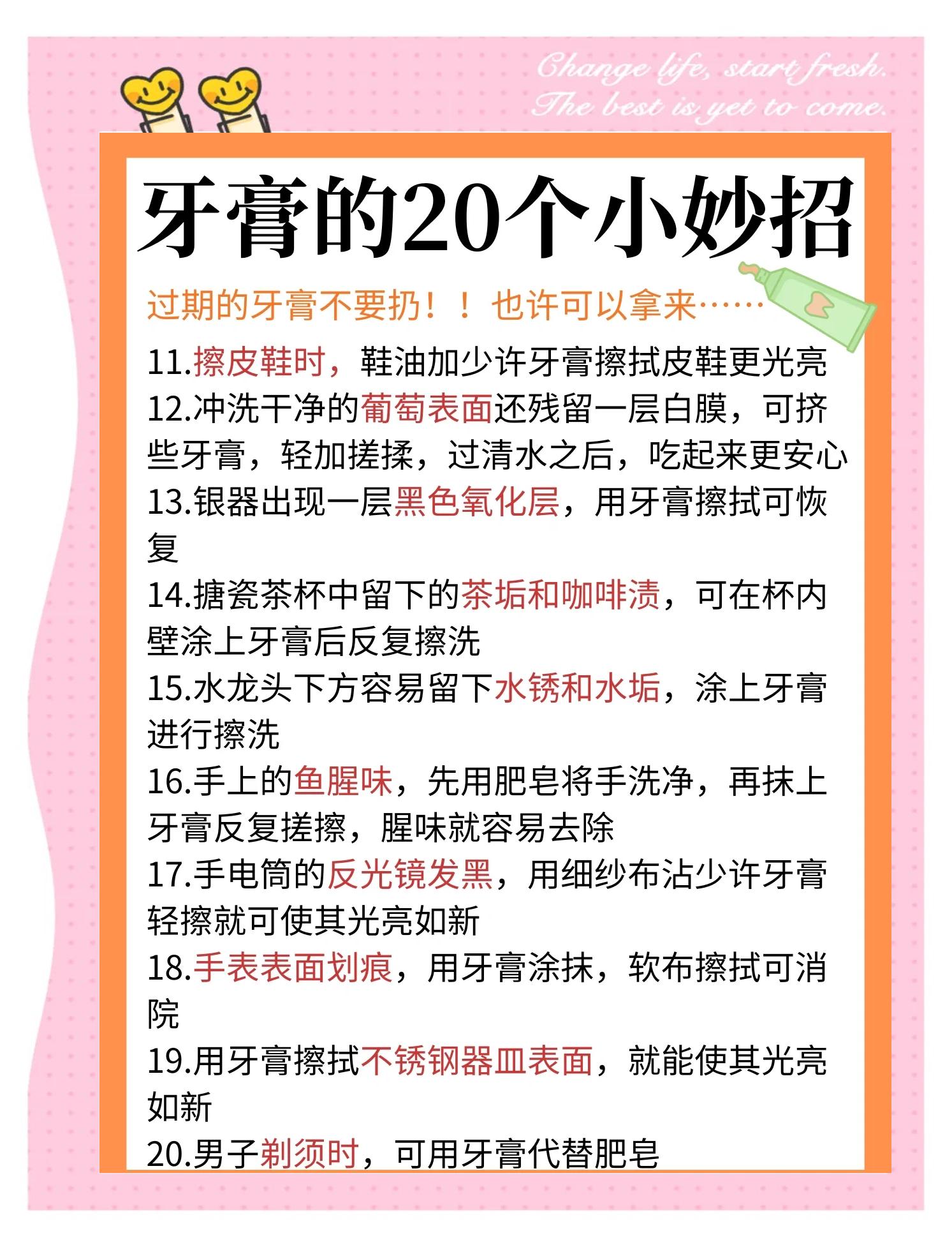 什么牙膏比较好用,清洁美白