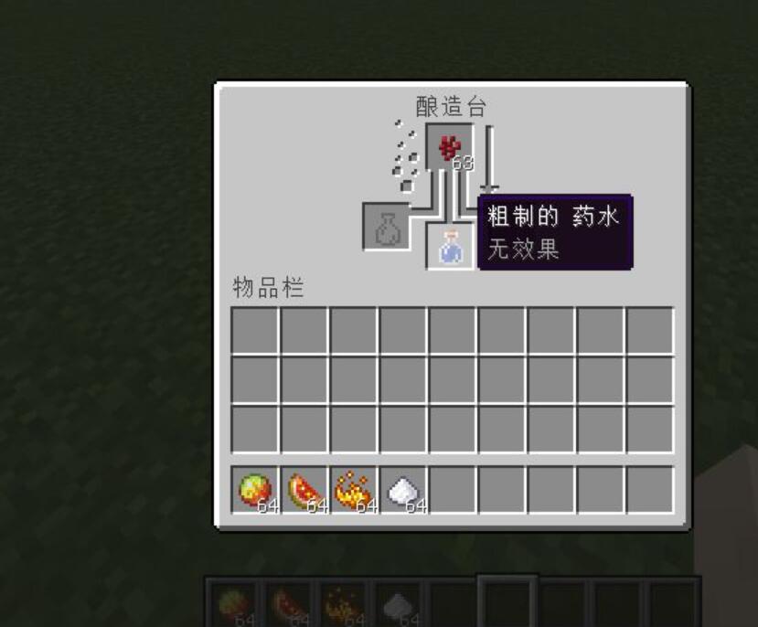我的世界里面的夜视药水怎么做?