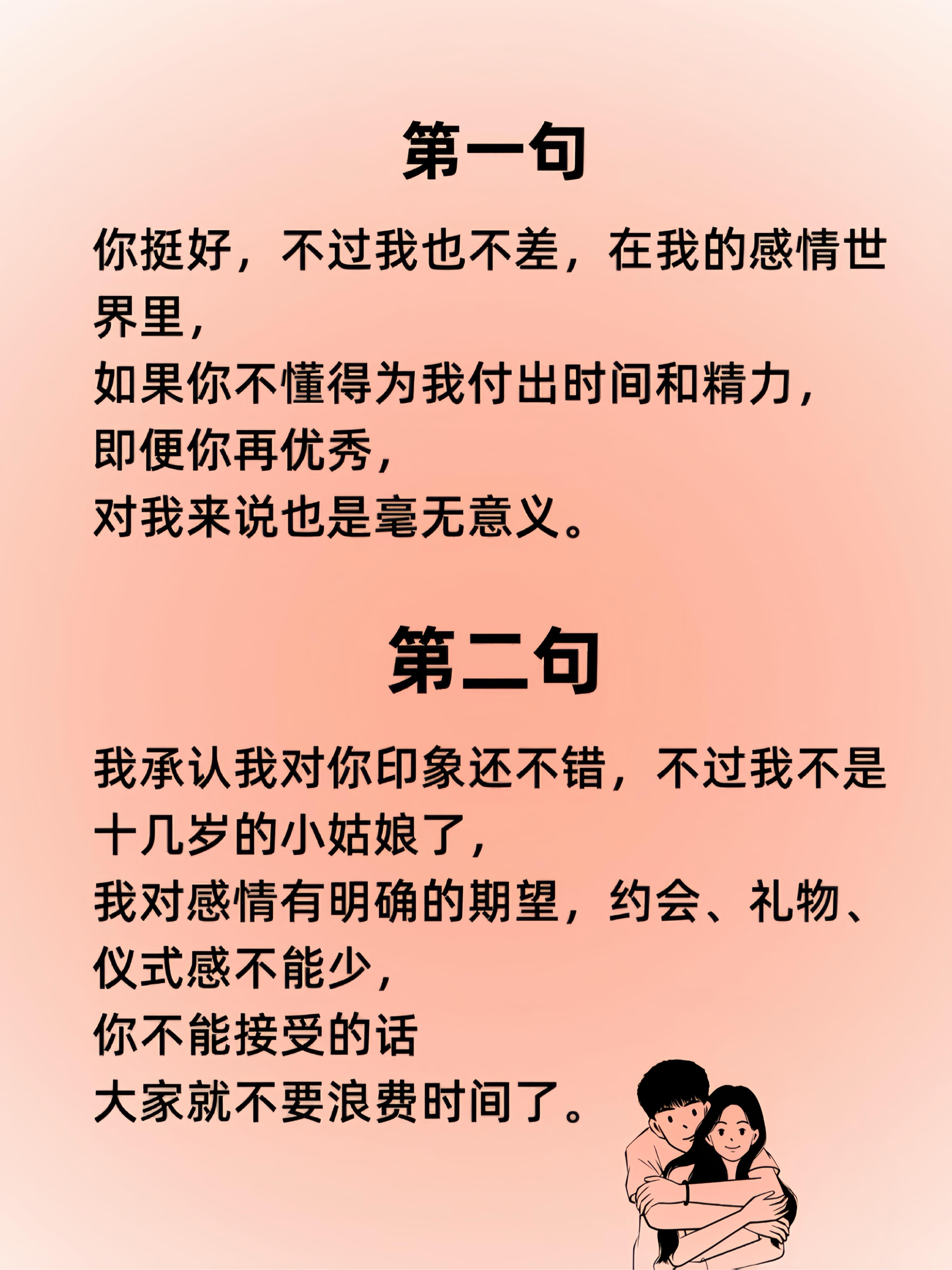 挽留女友的话怎么说