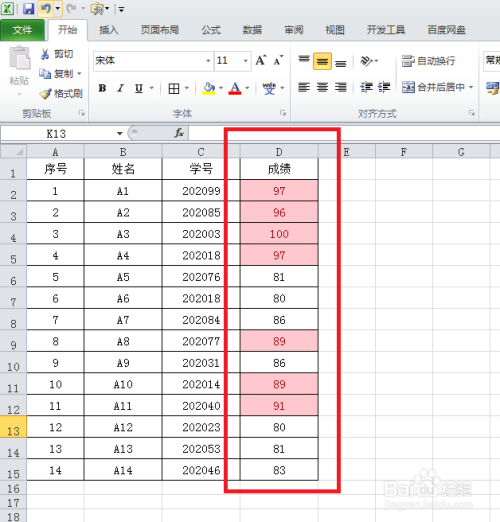 excel表格中如何设置筛选内容
