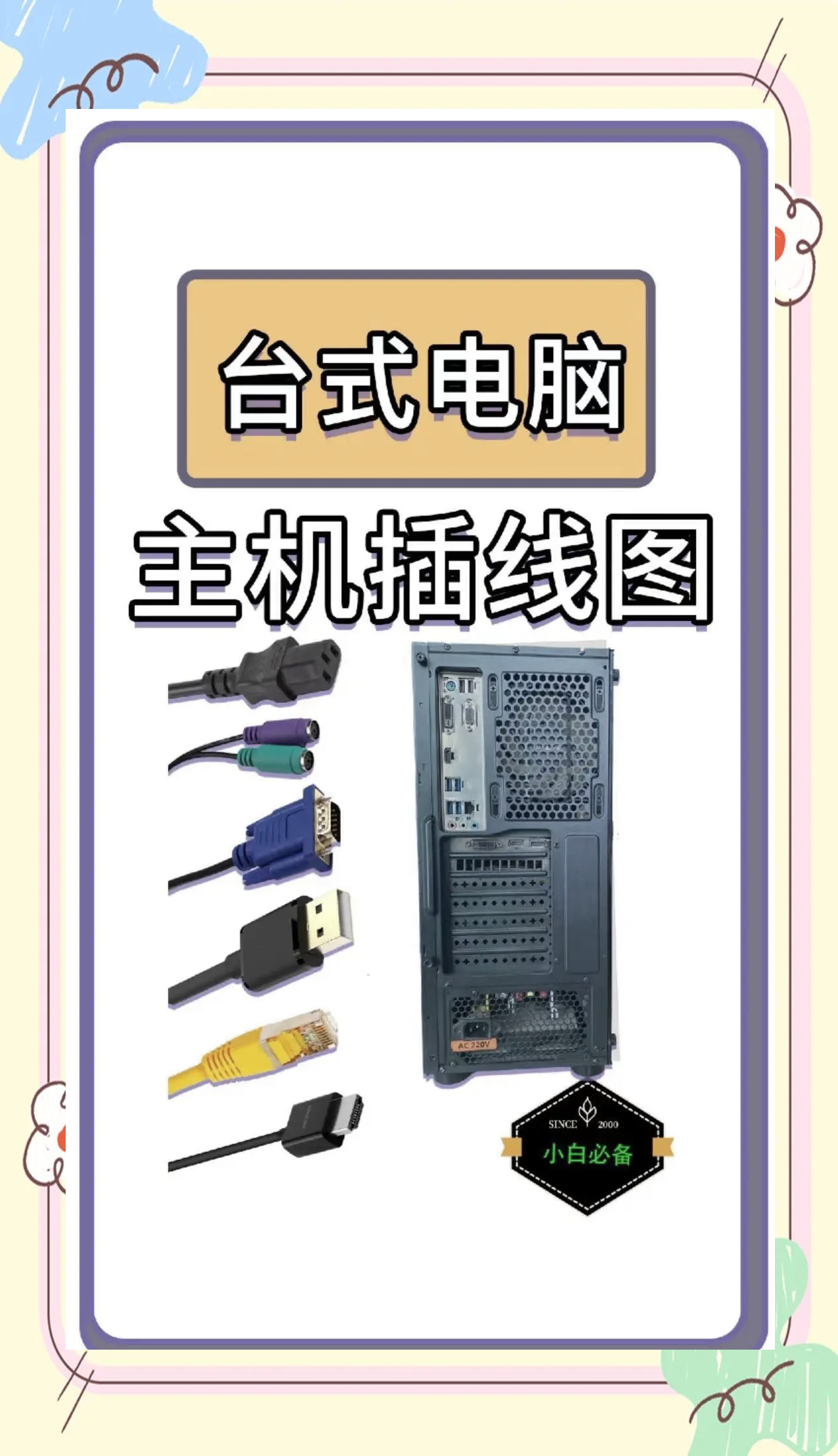 电脑主机如何组装步骤图解