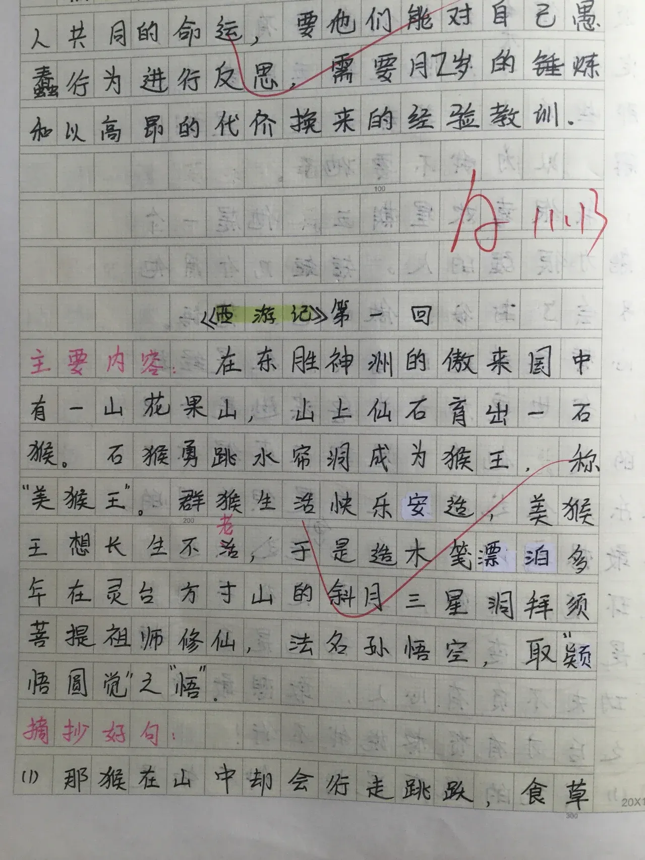 2025年9月12日 第67页