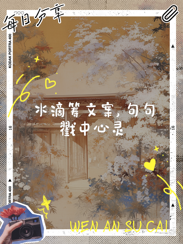 水滴筹文案怎么写感人