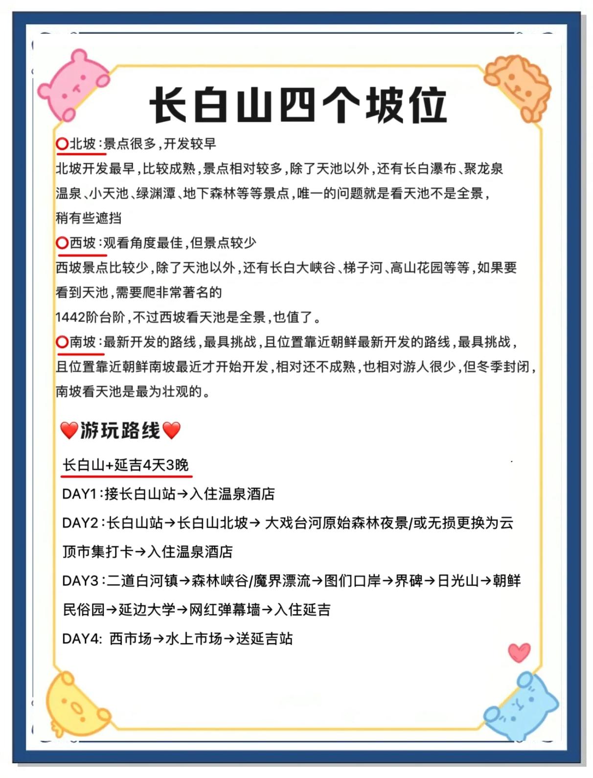 从哈尔滨怎么去长白山