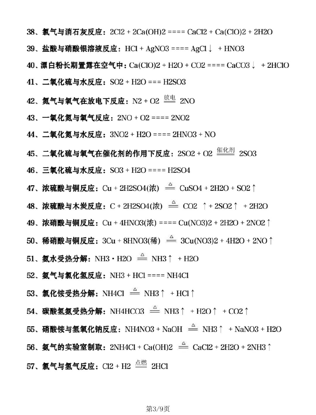 碳与浓硫酸发生反应的化学方程式