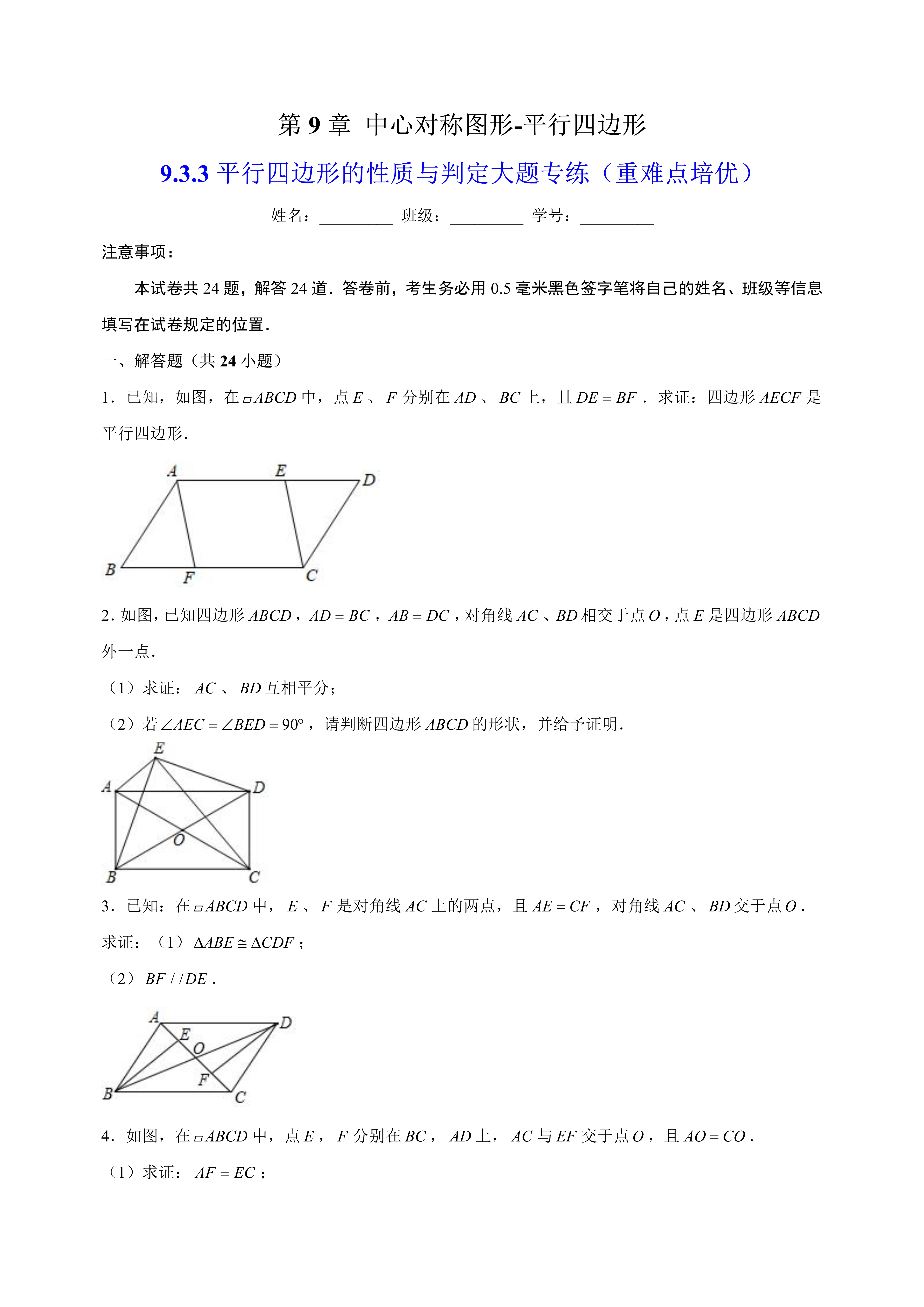 平行四边形的高一般有几种高度