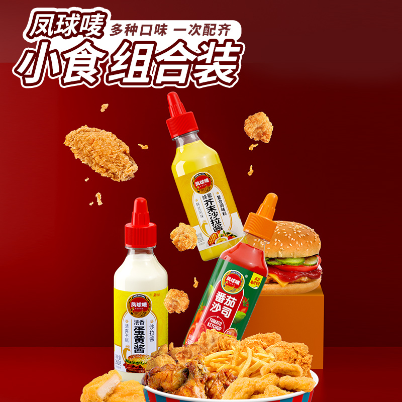 蛋黄酱和沙拉酱的区别是啥呢