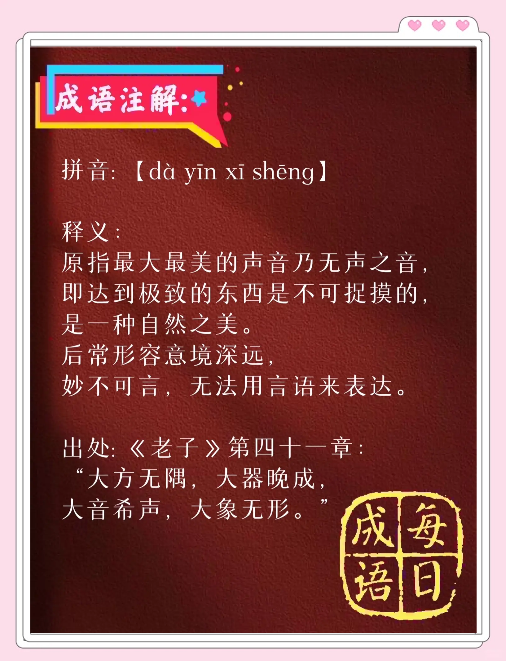 大鸿词语意思和造句