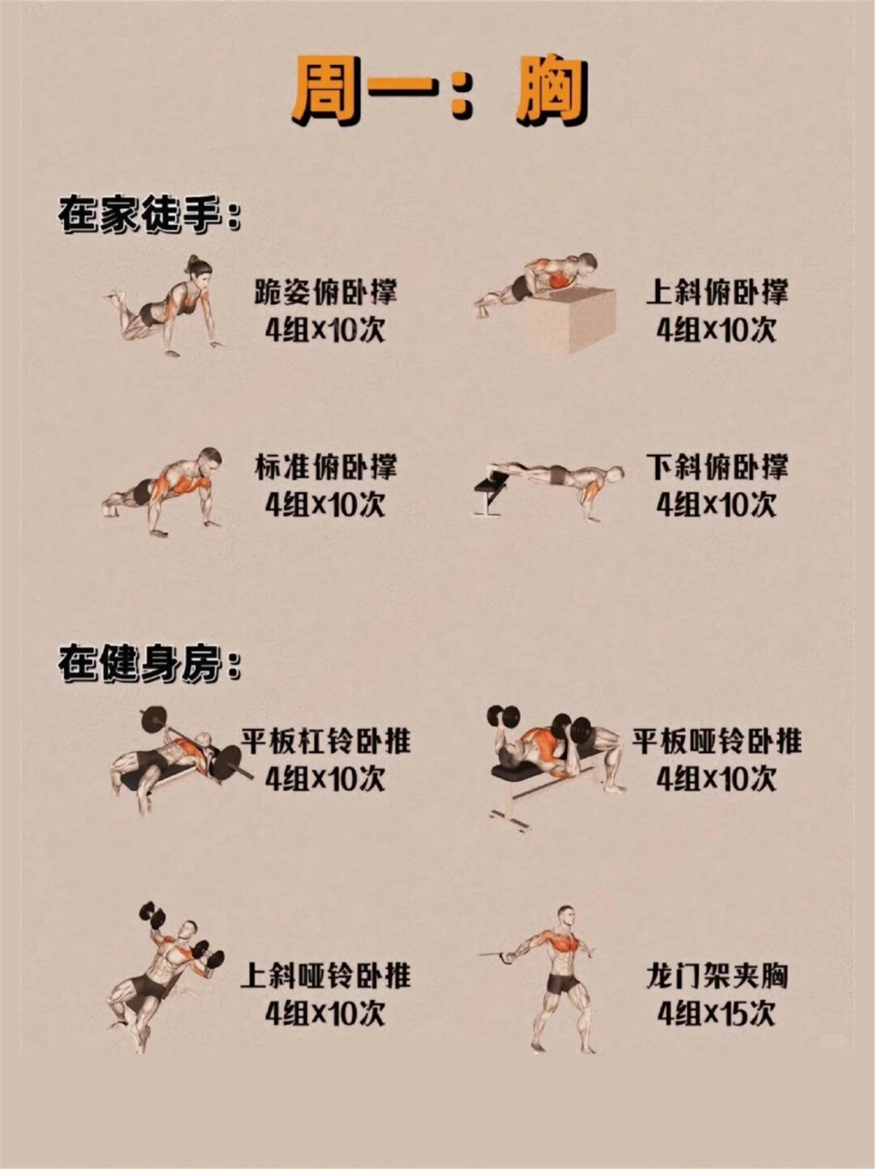 哑铃深蹲的正确做法