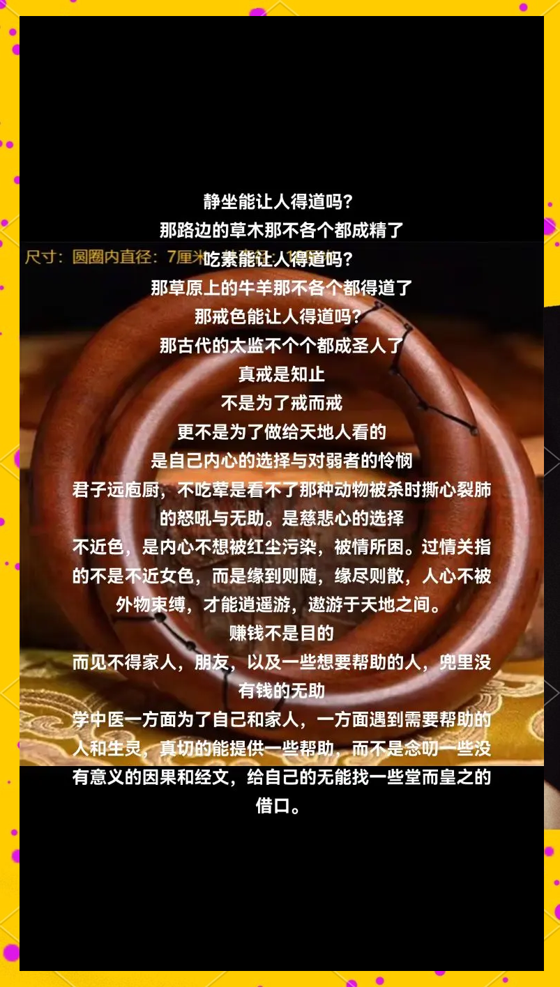 修心修性修行是什么意思