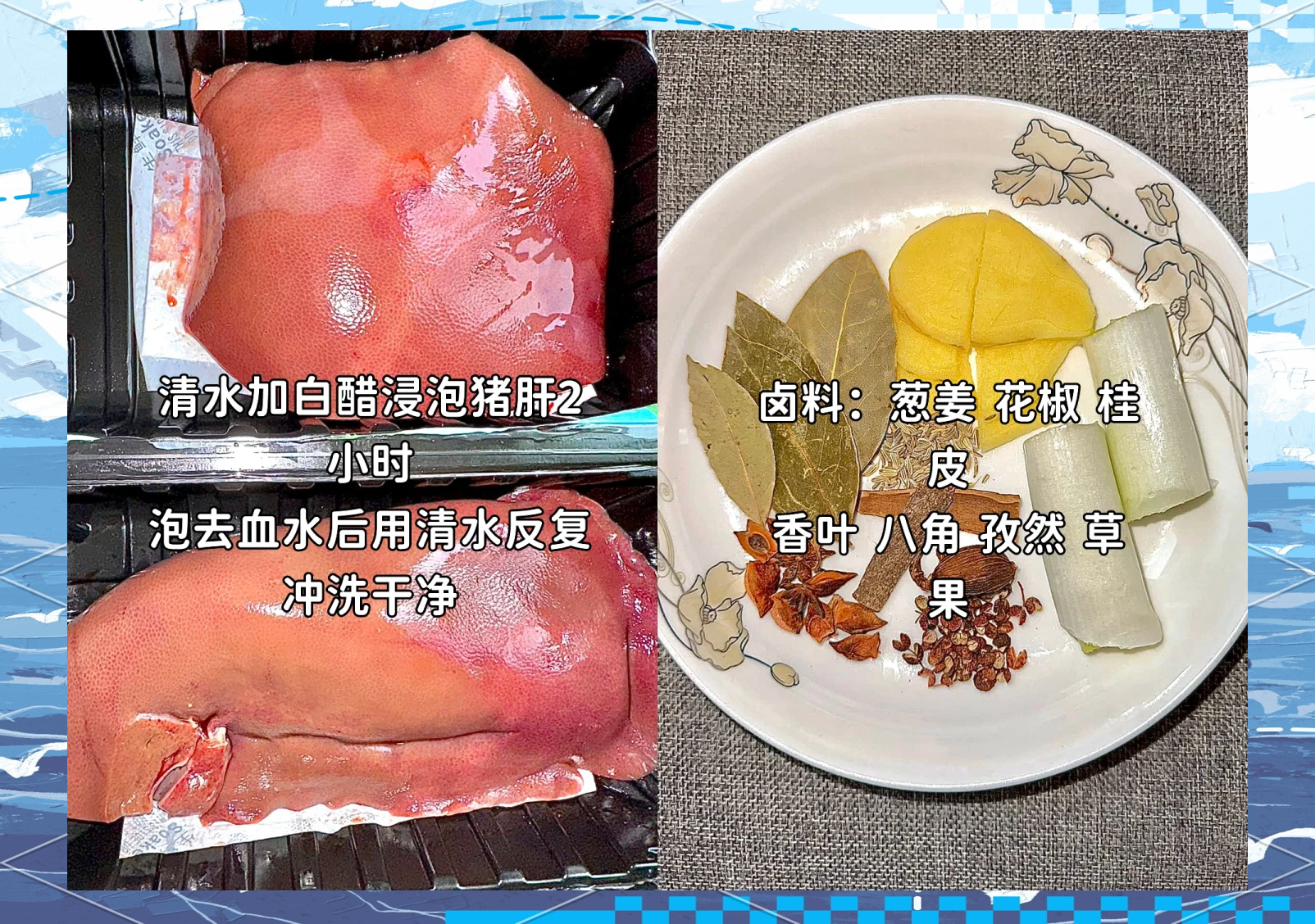 猪肝如何处理寄生虫