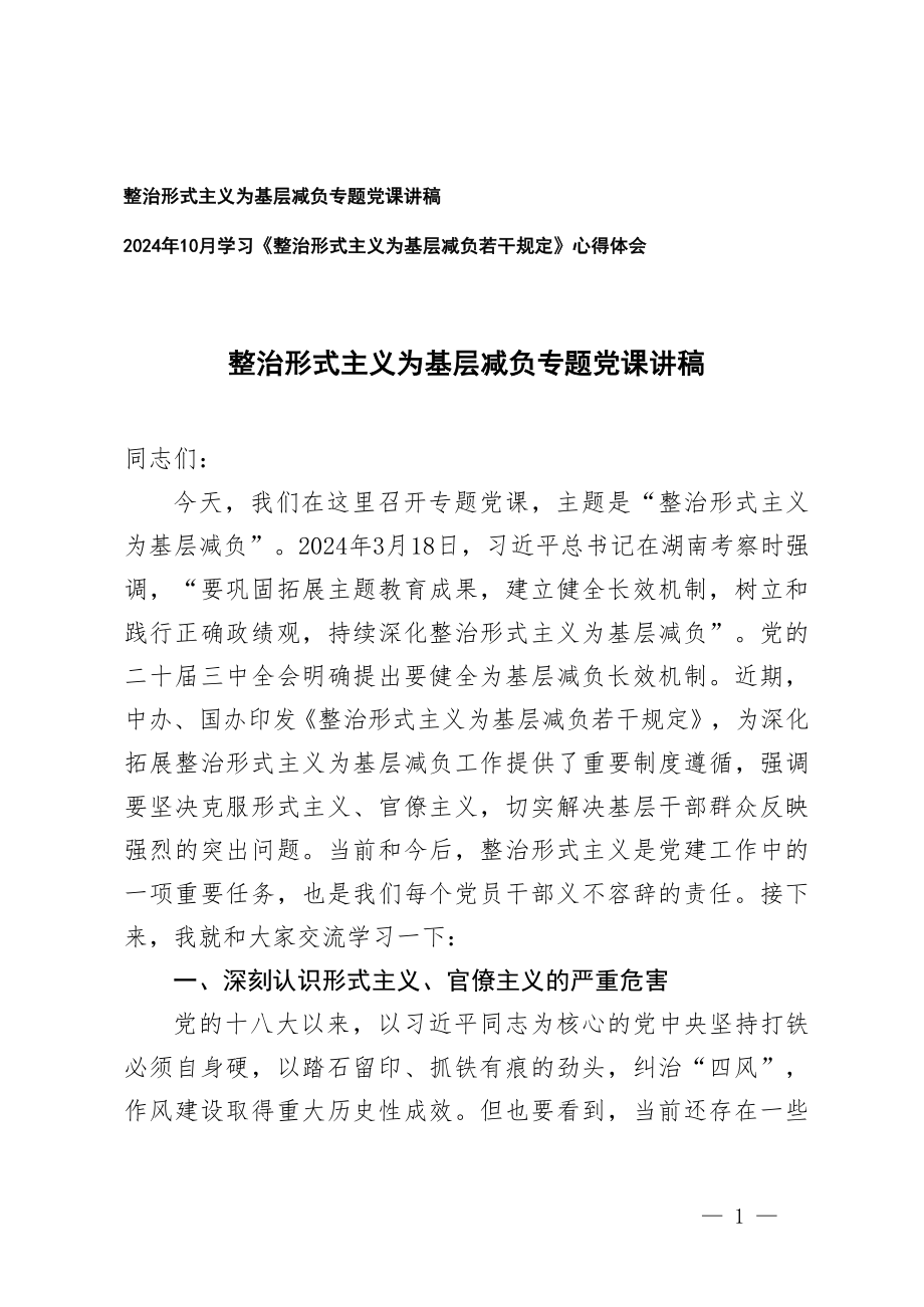 万名党员进党校培训心得体会2020教师 博客