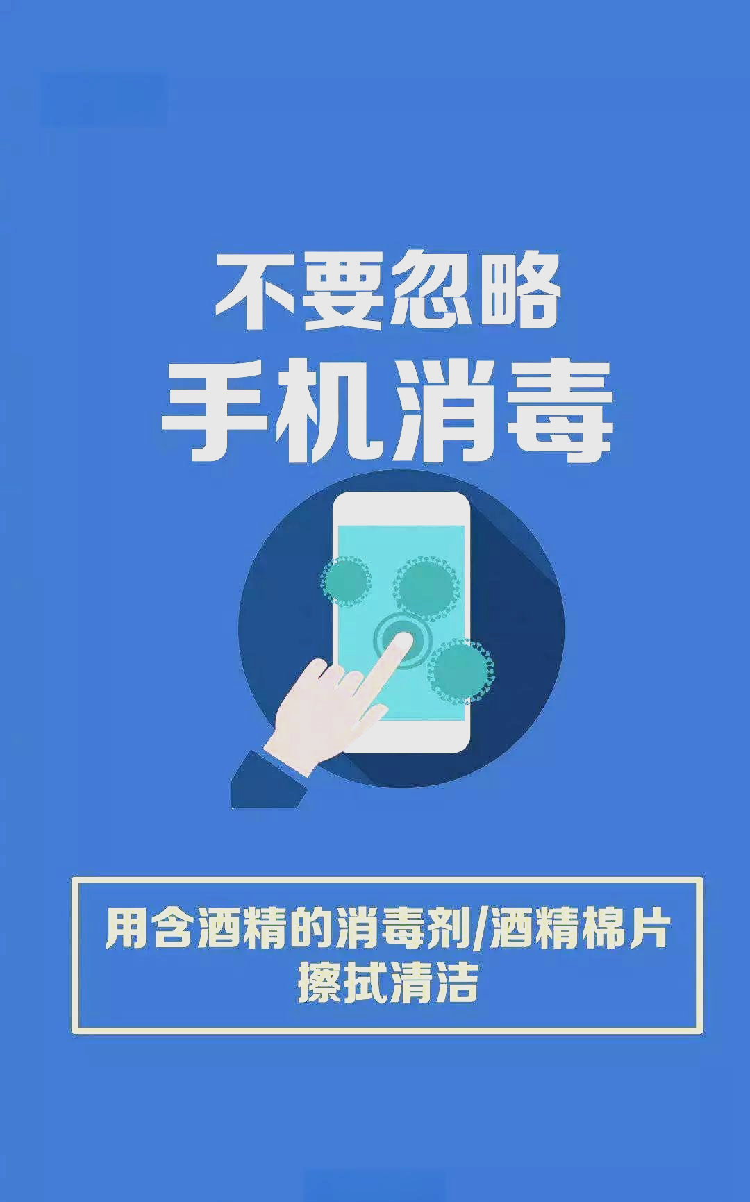 手机中病毒的表现?