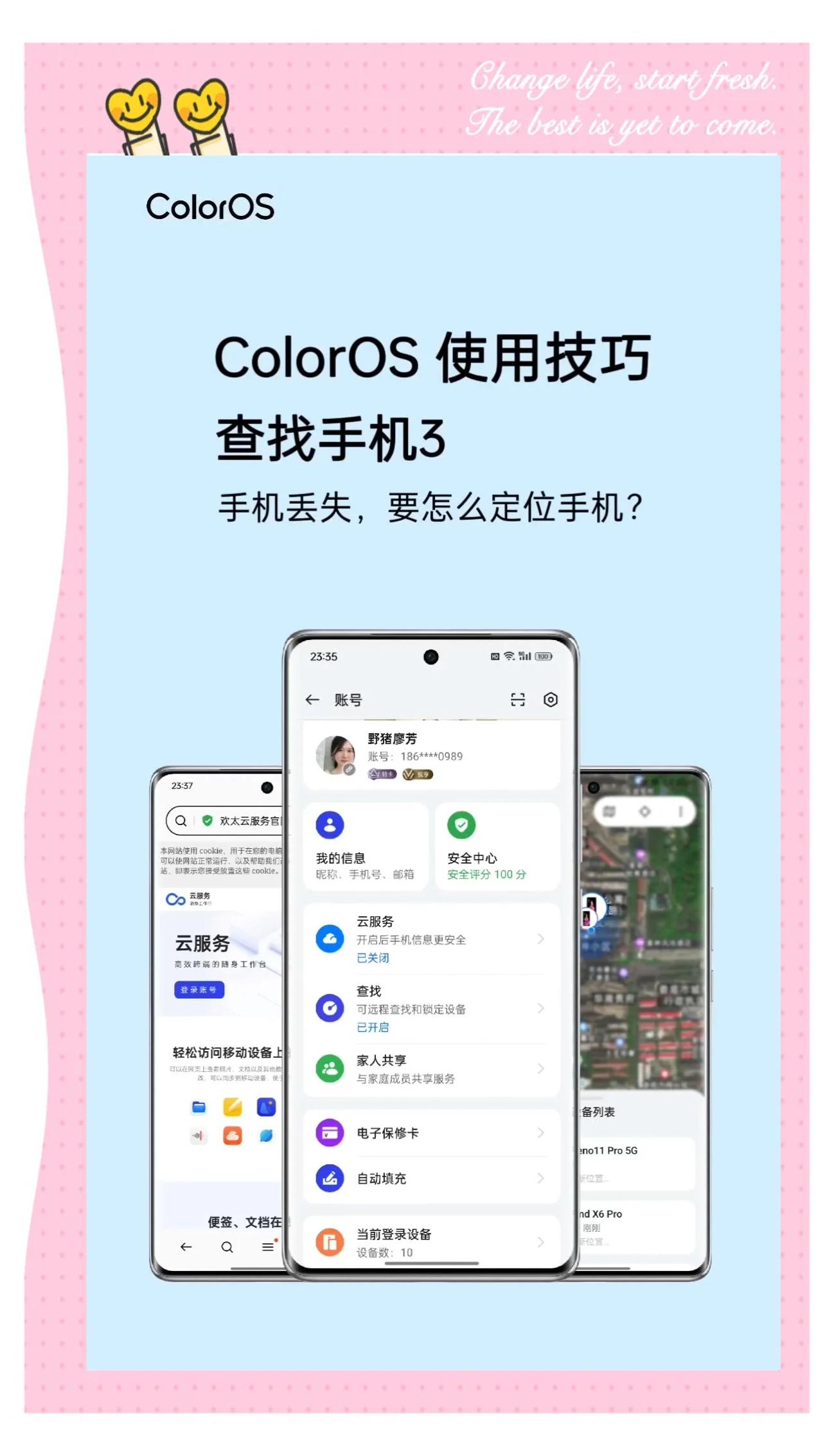 安卓手机丢了怎么查找位置
