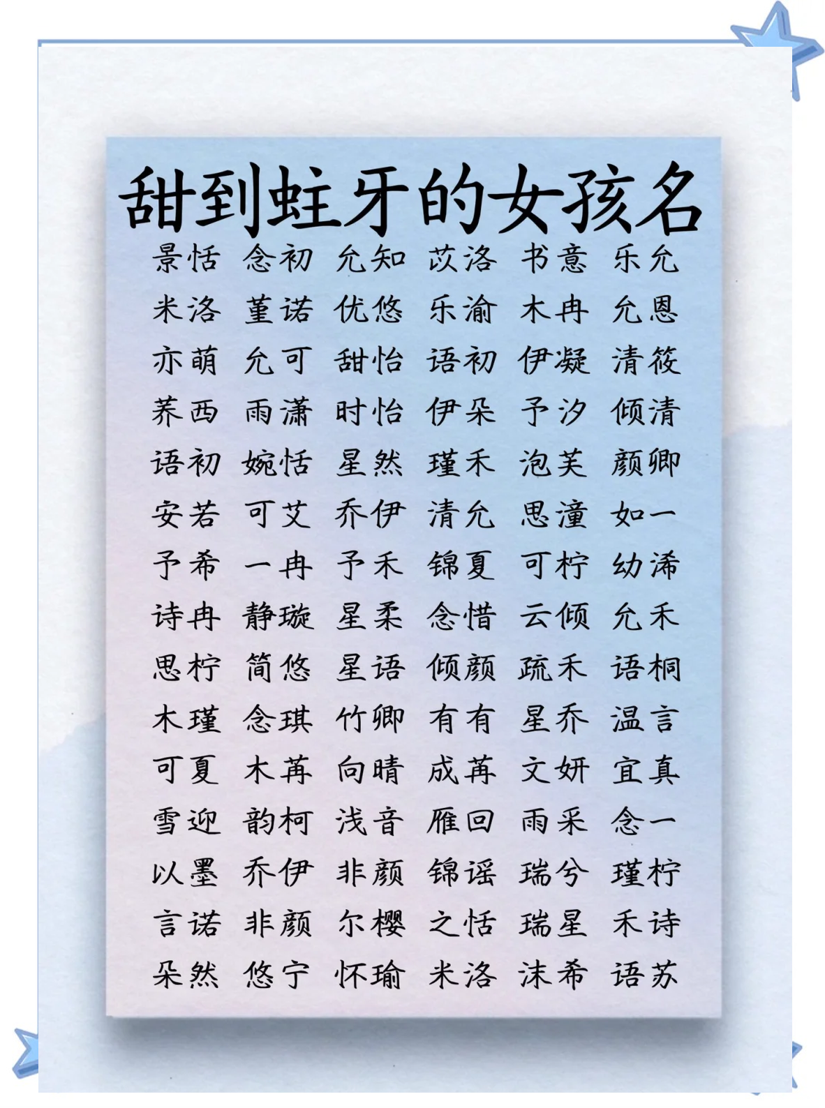 猴年女孩子名字有哪些