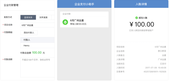 微信转账收费吗收手续费吗