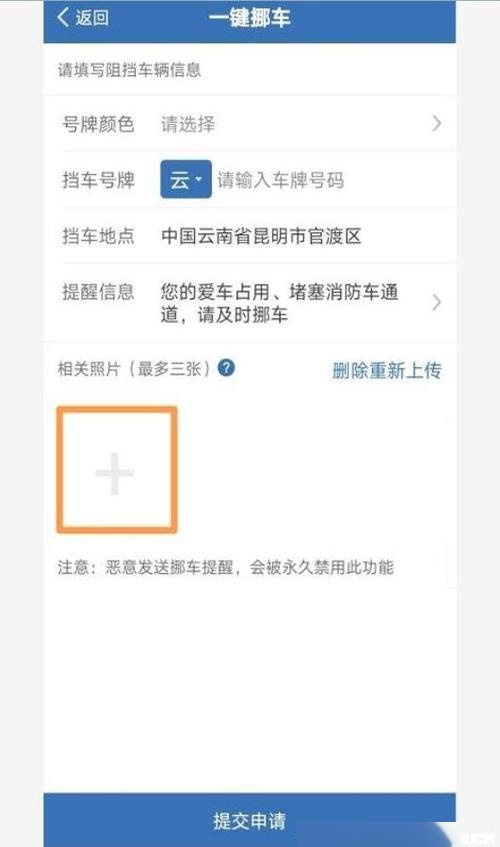 怎么按车牌查车主电话号码
