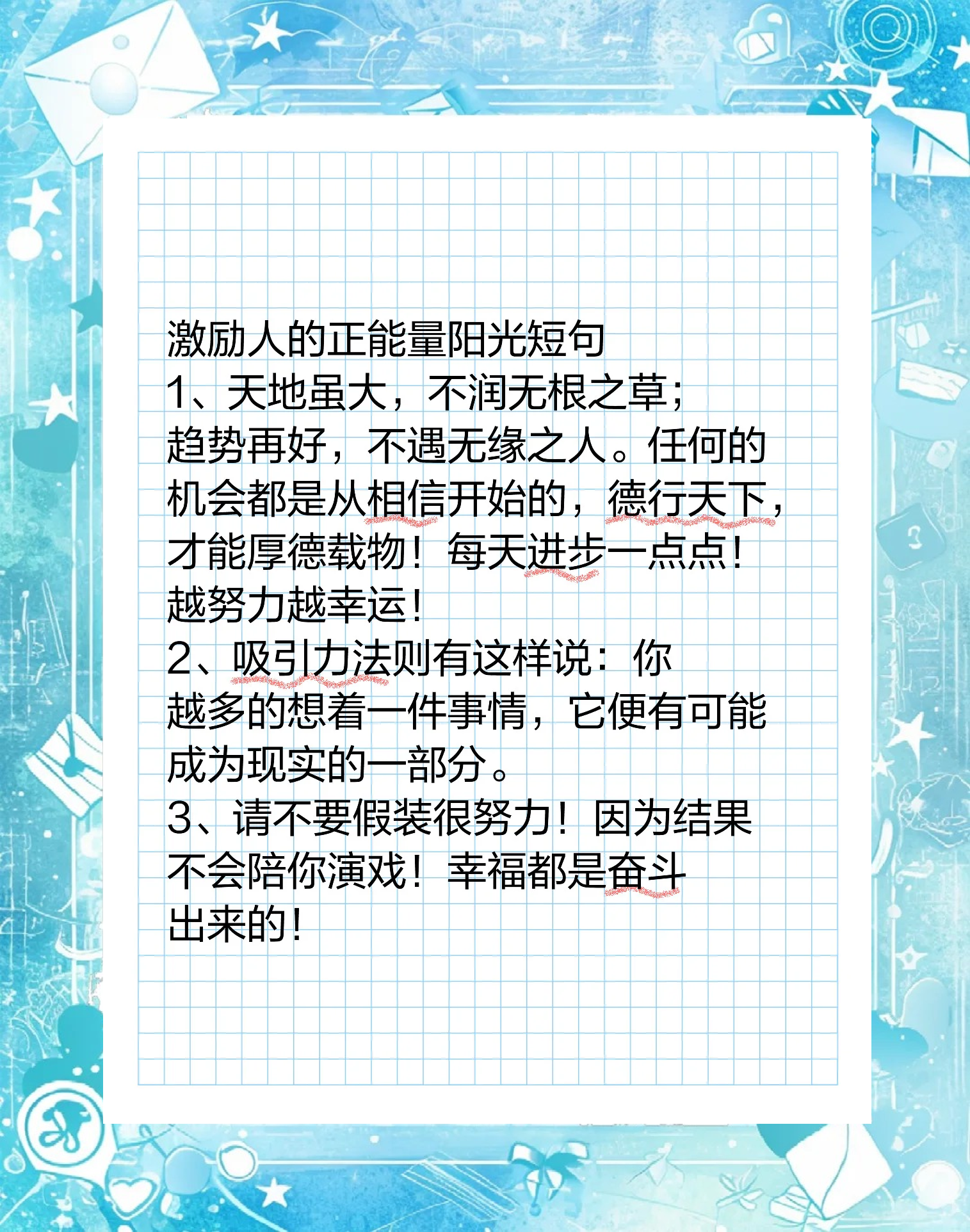 拥有阳光心态的重要性