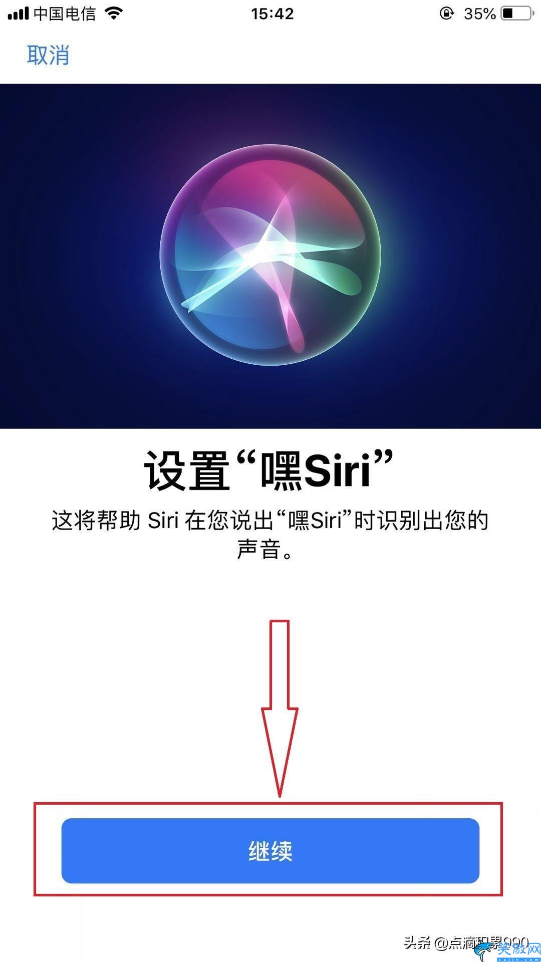 手机如何开语音音箱