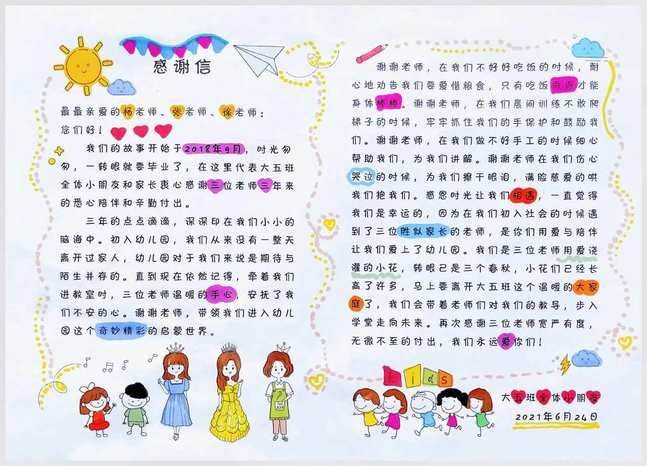幼儿园新老师如何向家长介绍自己