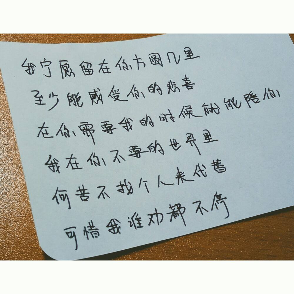 别薛之谦歌词海报