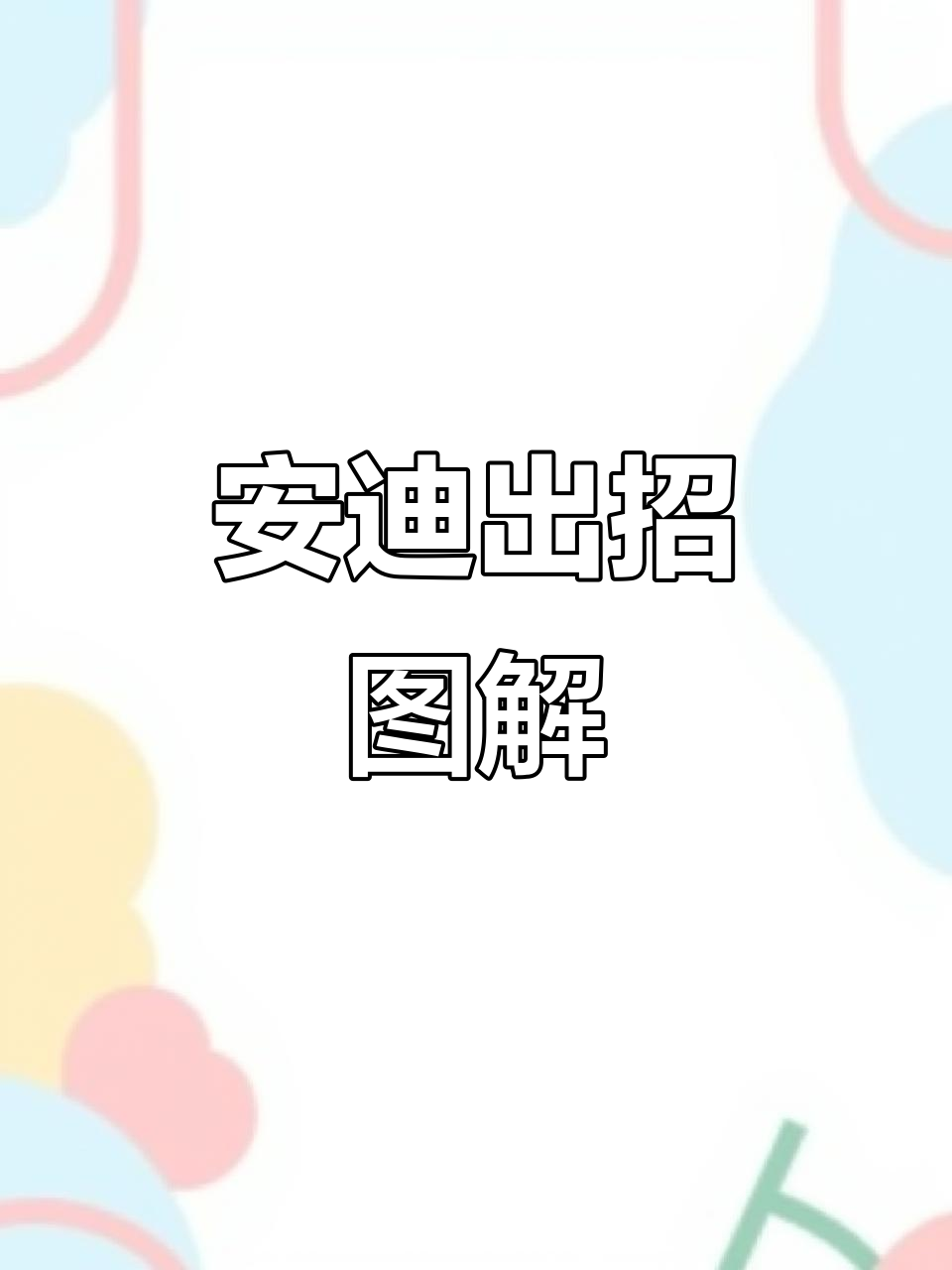 拳皇98连招技巧大全