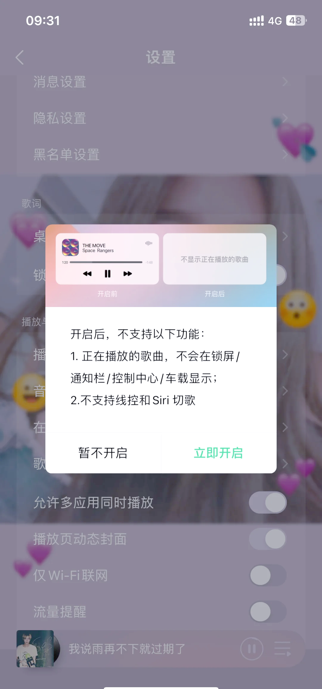 2025年9月13日 第52页
