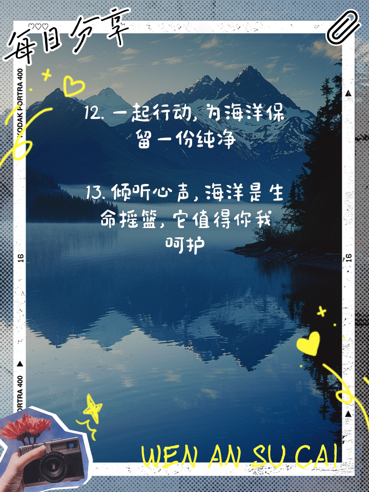 保护海洋的建议10条小学生