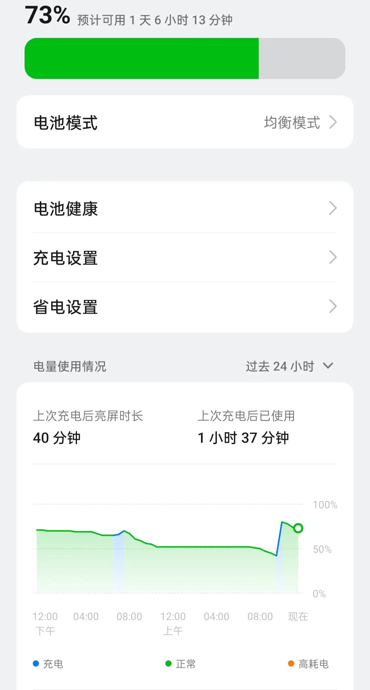 oppo手机没电了怎么启动备用电量功能