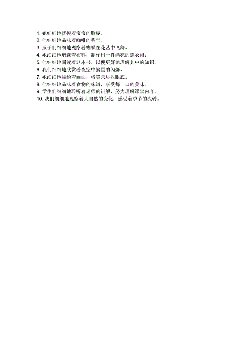 什么地发现填合适的词二年级