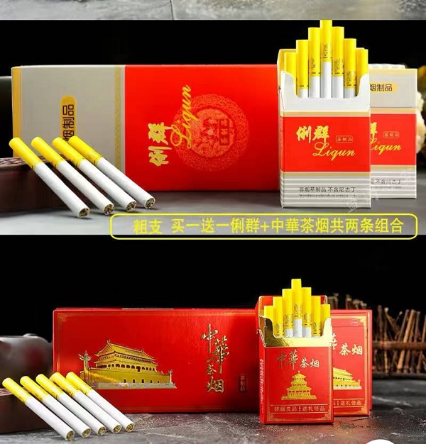 有没有人知道淘宝卖香烟的店铺在哪里