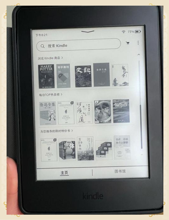 kindle使用技巧大全