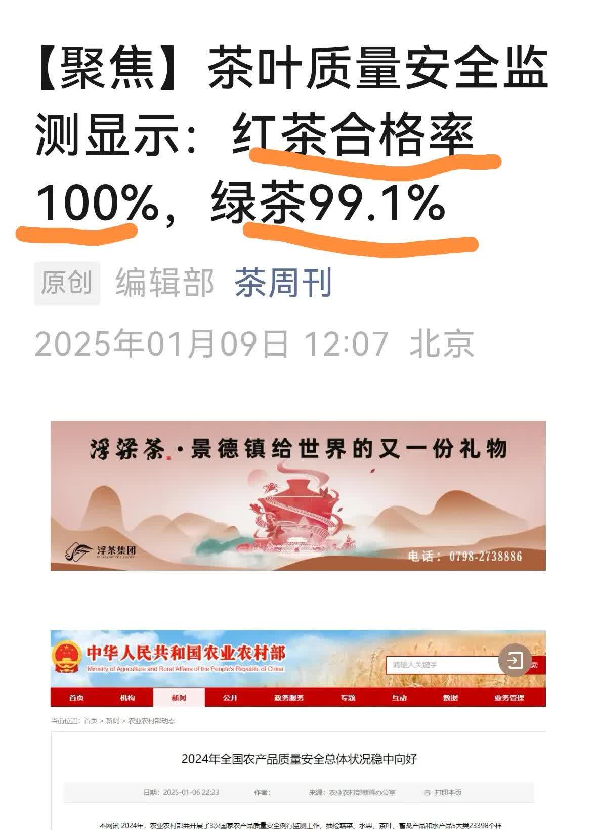 全国知名茶叶交易平台有哪些
