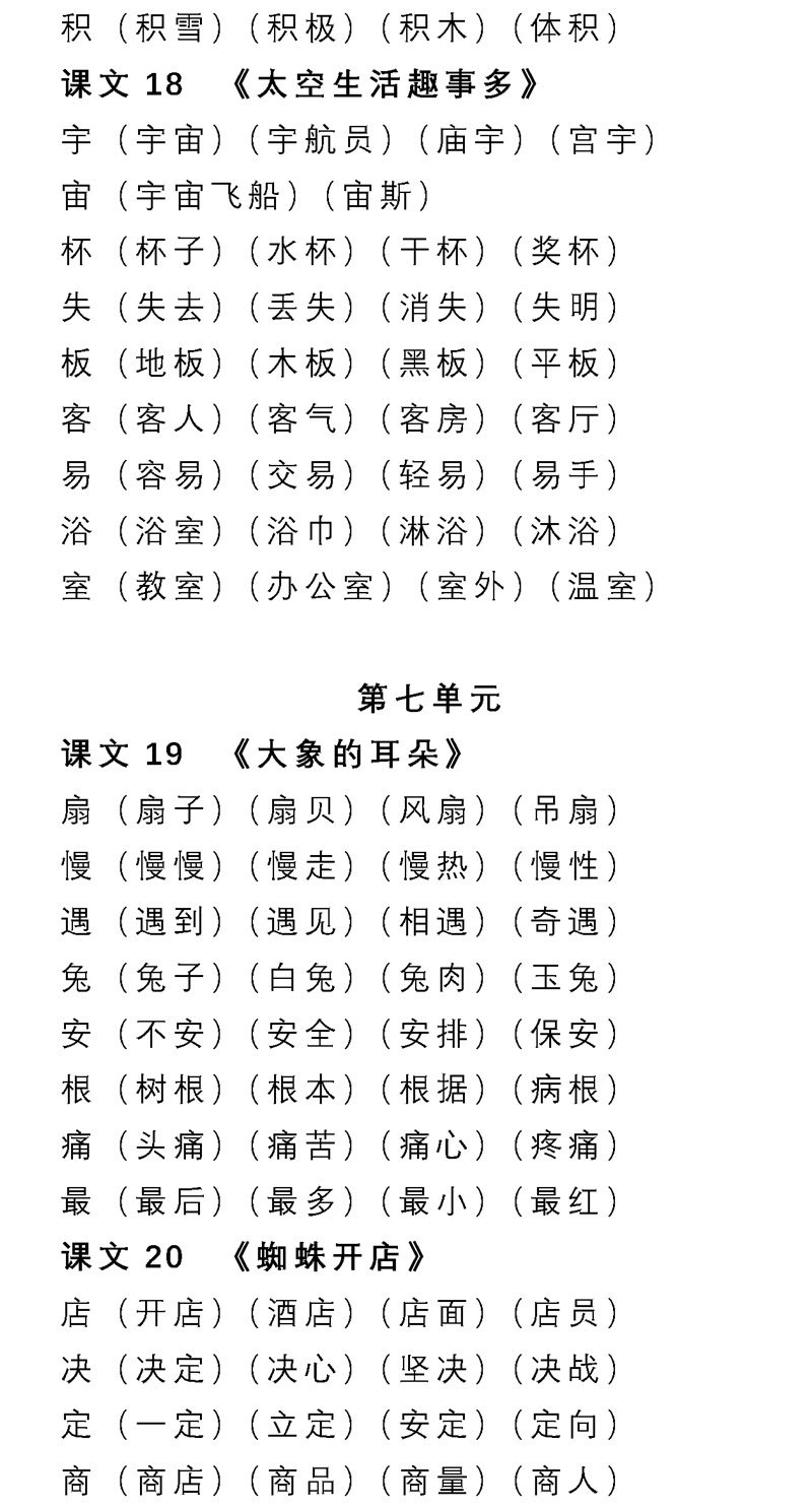九的组词有哪些