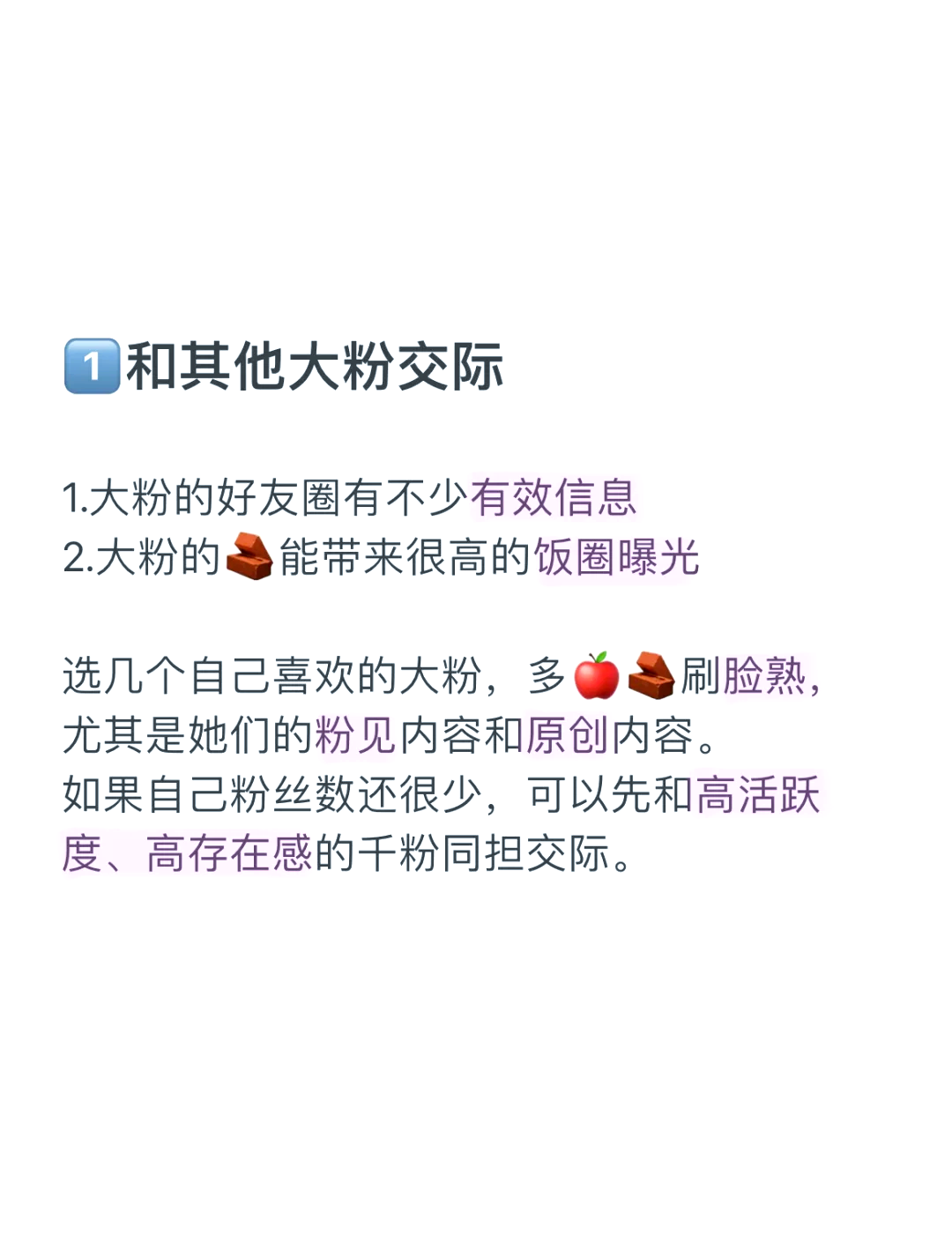 饭圈rps是什么意思