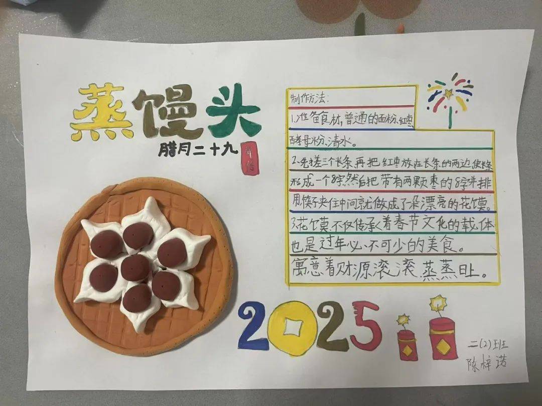 2025年9月14日 第66页