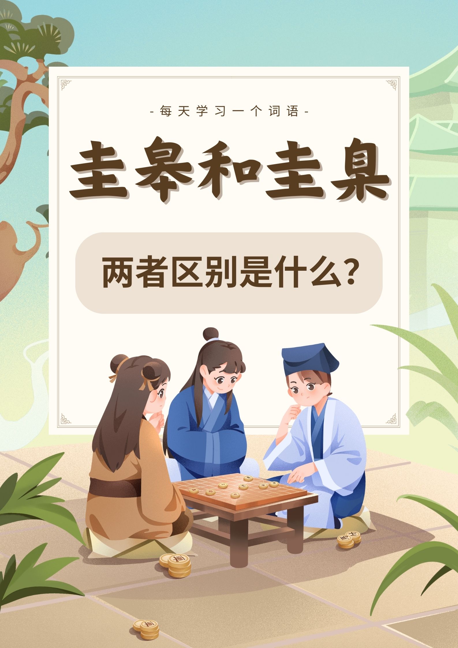 难堪是什么意思,用词语来形容
