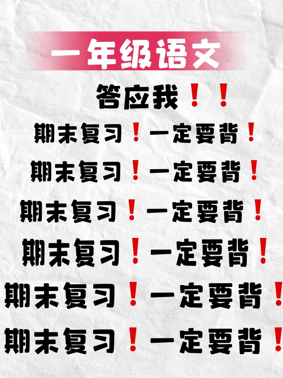 发字组词100个