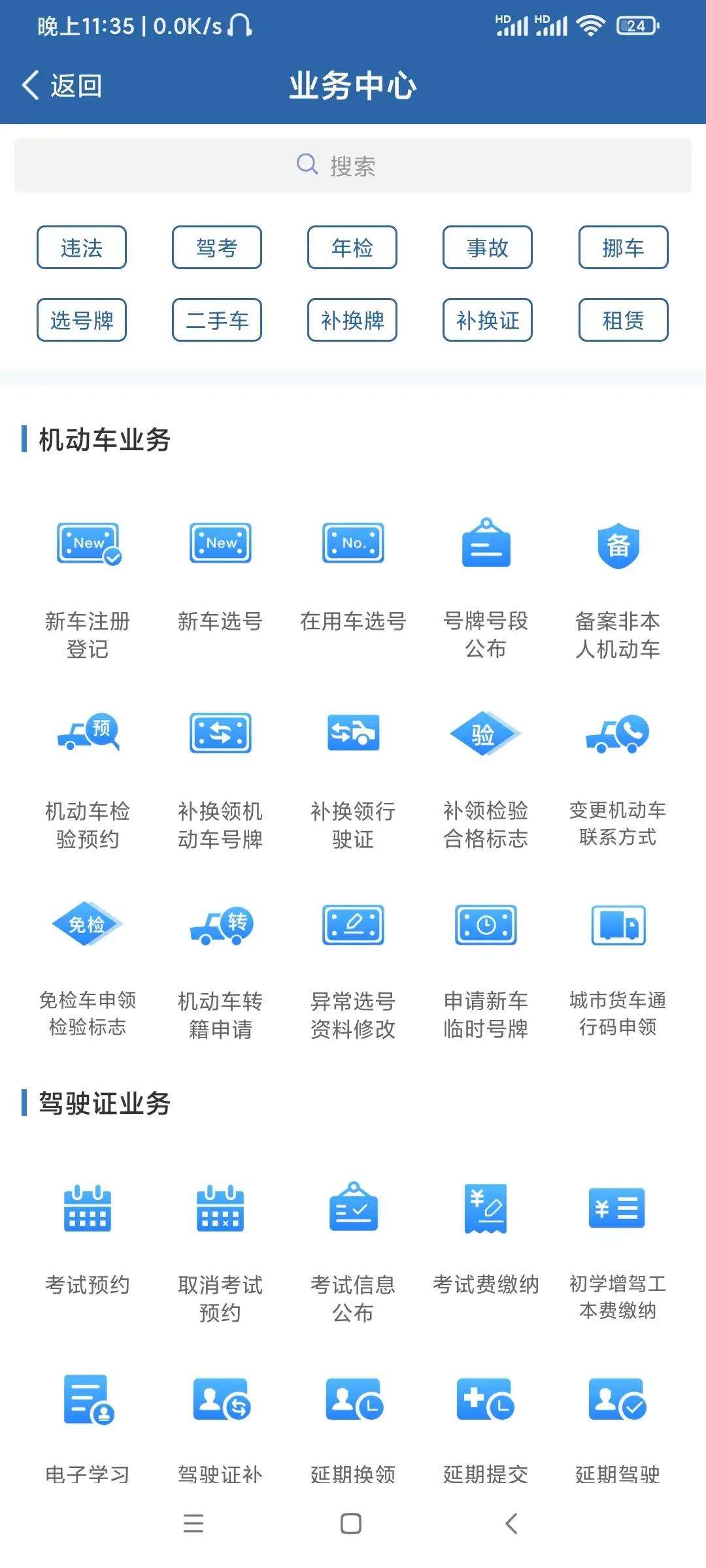 12123能看到自己名下的摩托车吗