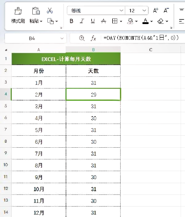 怎么用excel计算日期天数
