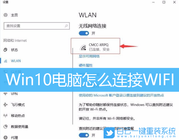 台式电脑如何连接网络